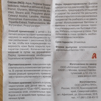Пантенол Аэро-Про детский спрей д/наруж. прим. по 130 мл (флакон)