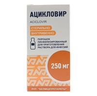 Atsiklovir (Aciclovir) Belmedpreparaty infuzion eritma uchun liyofillangan kukun 250 mg (flakon)