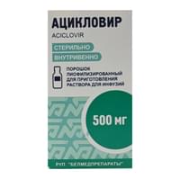 Atsiklovir (Aciclovir) Belmedpreparaty infuziya uchun eritma uchun liyofillangan kukun 500 mg (flakon)