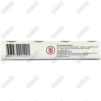 Atsiklovir (Aciclovir) Altayvitaminli malham tashqi foydalanish uchun 5% 10 g (naycha)