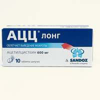 АЦЦ Лонг таблетки шип. по 600 мг №10 (тубы)