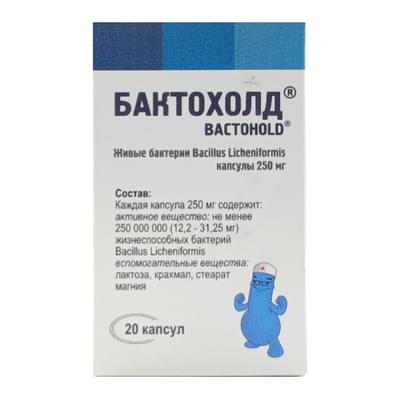 Бактохолд капсулы по 250 мг №20 (флакон)