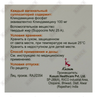 Банбакт суппозитории вагинал. по 100 мг №3 (1 блистер)