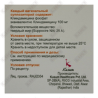 Банбакт суппозитории вагинал. по 100 мг №3 (1 блистер)