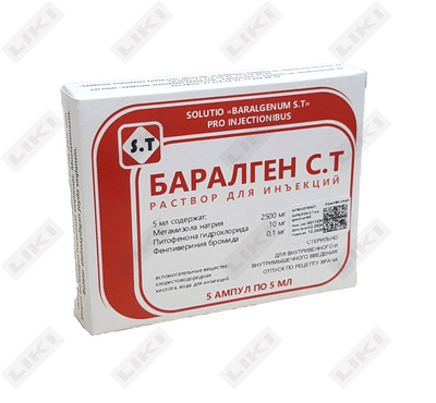 Баралген С.Т. раствор д/ин. по 5 мл №5 (ампулы)