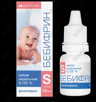 Beybyfrin burun tomchilari 0,125% 10 ml (flakon)