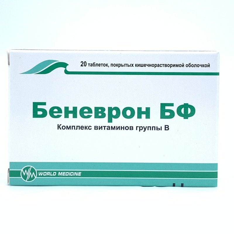 Беневрон уколы инструкция по применению. Беневрон. Беневрон таблетки. Беневрон-БФ 20 табл. Беневрон б и БФ чем отличия.