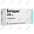 Betadin  vaginal suppozitorlari 200 mg №7 (1 blister)