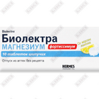 Biolektra Magnezium Fortissimum efervesan tabletkalari 365 mg №10 (naycha)