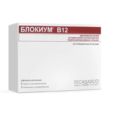 Blokium B12  qoplangan planshetlar №15 (1 blister)