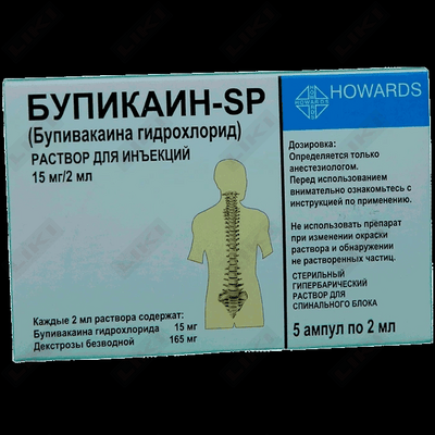 Bupikain-SP (Bupicain-SP) in'ektsiya uchun eritma 15 mg / 2 ml, 2 ml №5 (ampulalar)