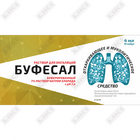 Bufesal  nafas olish uchun eritma 7%, 4 ml №10 (tumanliklar)
