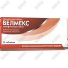 Купить Велмекс таблетки по 250 мг №10 (1 блистер) Велмекс таблетки по 250 мг №10 (1 блистер)