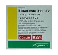 Верапамил-Дарница раствор д/ин. 2,5 мг/мл по 2 мл №10 (ампулы)