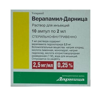 Верапамил-Дарница раствор д/ин. 2,5 мг/мл по 2 мл №10 (ампулы)