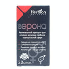 Верона капсулы №20 (флакон)