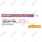 Sotib olish Vitamin B12 (Siyanokobalamin) (Vitamin B12 (Cyanocobalaminum)) Jurabek in'ektsiyasi 0,05%, 1 ml №10 Vitamin B12 (Siyanokobalamin) (Vitamin B12 (Cyanocobalaminum)) Jurabek in'ektsiyasi 0,05%, 1 ml №10