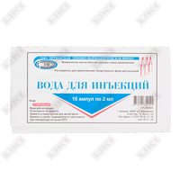 Вода для инъекций Ереванская ХФФ по 2 мл №10 (ампулы)