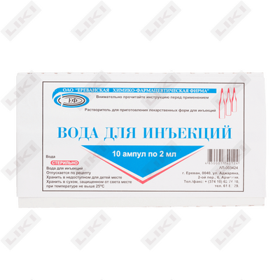 Inyeksiya uchun suv (Water for injections) Yerevan HFF 2 ml №10 (ampulalar)