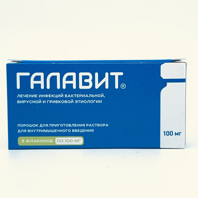 Galavitmushak ichiga yuborish uchun eritma tayyorlash uchun kukun 100 mg № 5 (flakon)