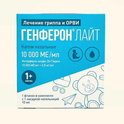 Генферон суппозитории вагинал./ректал. 55 мг + 1000000 МЕ + 10 мг №10 (2 блистера х 5 суппозиториев)