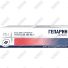 Гепарин Белмедпрепараты мазь д/наруж. прим. по 25 г (туба)