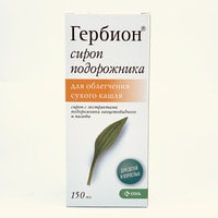 Gerbion chinor siropi (Herbion plantain syrup)  150 ml (shisha)