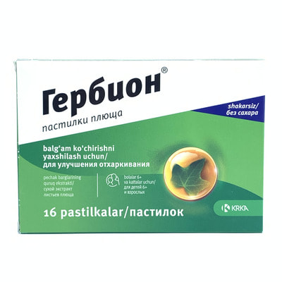 Gerbion Ivy (Herbion Ivy) pastillari №16 (2 blister x 8 pastil)