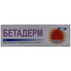 Бетадерм мазь по 15 г (туба)
