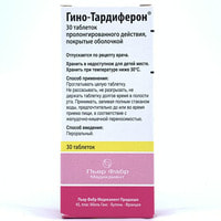 Гино-Тардиферон таблетки №30 (3 блистера x 10 таблеток)