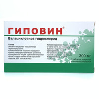 Gipovin plyonka bilan qoplangan planshetlar 300 mg №6 (1 blister)
