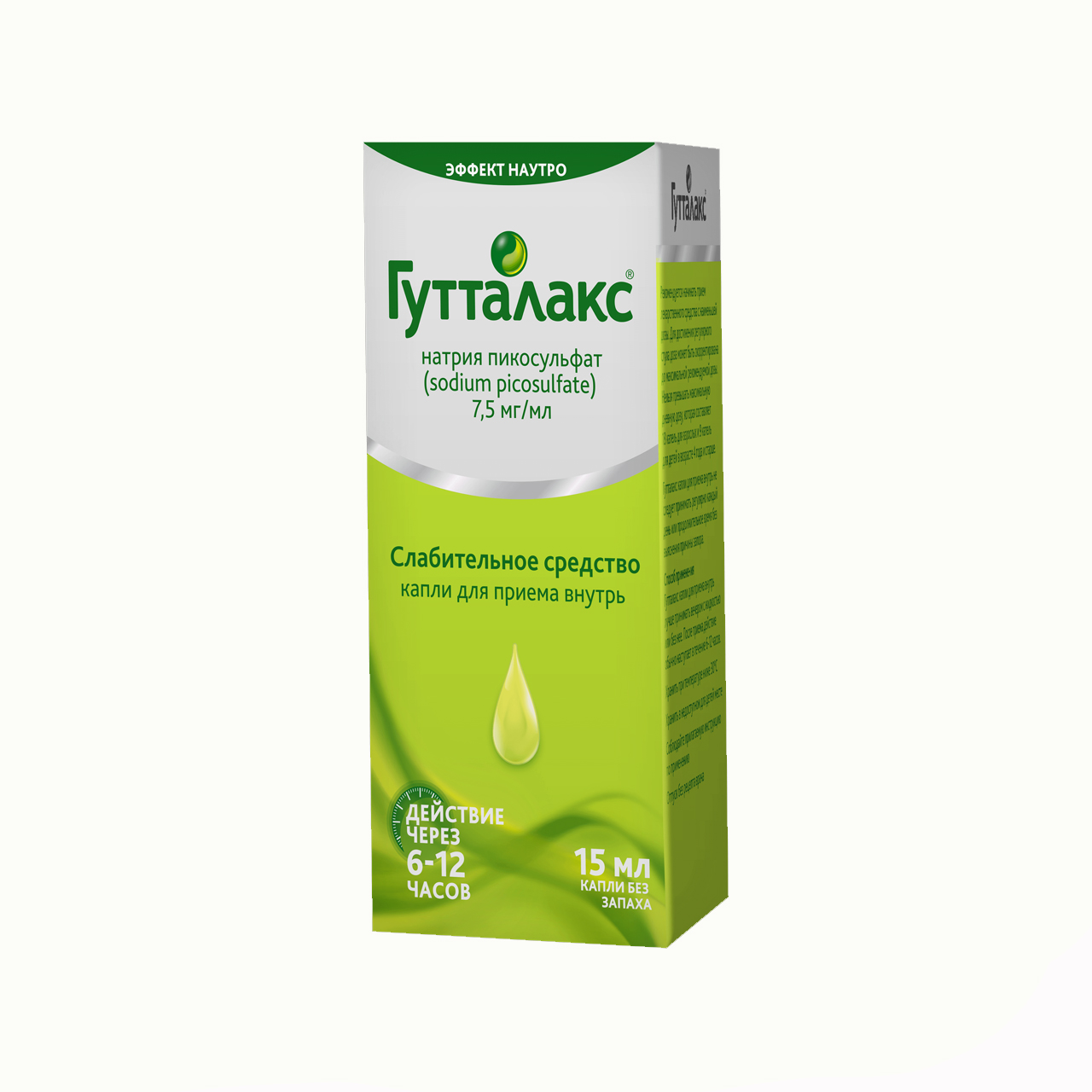 Гутталакс капли для детей 3 лет. Гутталакс капли. Слабительные гутталакс. Гутталакс 30 мл. Слабительные препараты гутталакс.