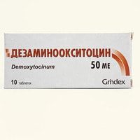 Дезаминоокситоцин таблетки по 50 МЕ №10 (1 блистер)