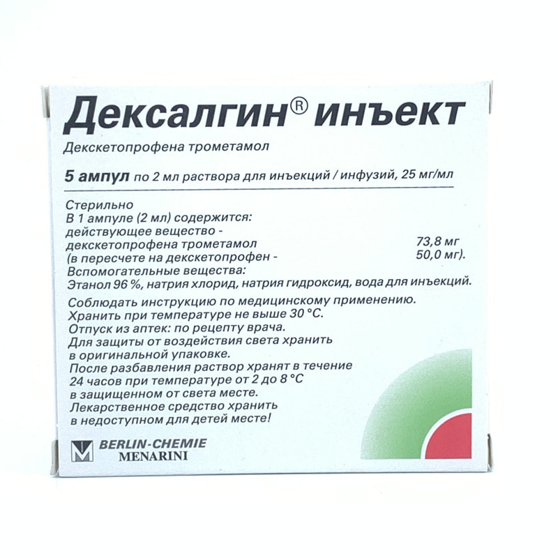 Дексалгин раствор. Дексалгин ампулы. Дексалгин 5. Дексалгин раствор для инъекций.