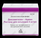 Дексаметазон-Аджио раствор д/ин. 4 мг/мл по 1 мл №25 (ампулы)