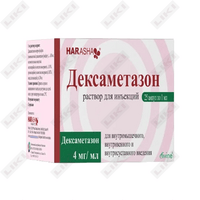 Deksametazon  Kharash Pharma in'ektsiyasi 4 mg, 1 ml №25 (ampulalar)