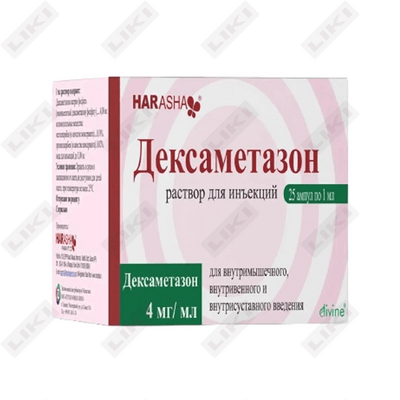 Deksametazon  Kharash Pharma in'ektsiyasi 4 mg, 1 ml №25 (ampulalar)