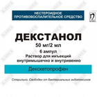 Купить Декстанол раствор д/ин. 50 мг / 2 мл по 2 мл №6 (ампулы) Декстанол раствор д/ин. 50 мг / 2 мл по 2 мл №6 (ампулы)