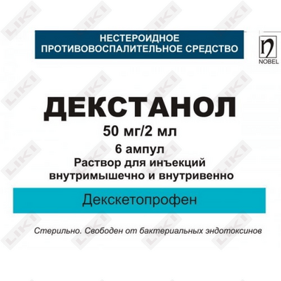 Dekstanol (Dextanol) in'ektsiya uchun eritma 50 mg / 2 ml, 2 ml №6 (ampulalar)