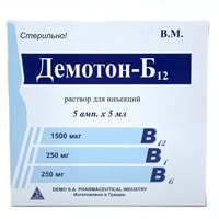 Демотон-Б12 раствор д/ин. по 5 мл №5 (ампулы)