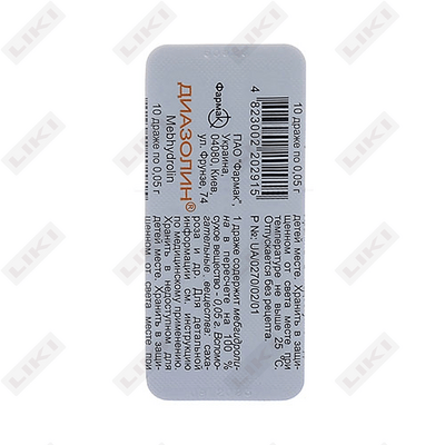 Diazolin Farmak draje 0,05 g №10 (1 blister)