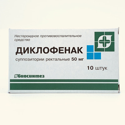 Diklofenak (Diclofenac) Biosintezli rektal shamlar 50 mg №10 (2 blister x 5 sham)