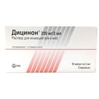Дицинон раствор д/ин. 250 мг / 2 мл №50 (ампулы)