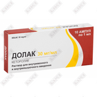 Долак раствор д/ин. 30 мг/мл по 1 мл №10 (ампулы)