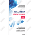 Купить Журазидим порошок д/ин. по 1 г (флакон) Журазидим порошок д/ин. по 1 г (флакон)