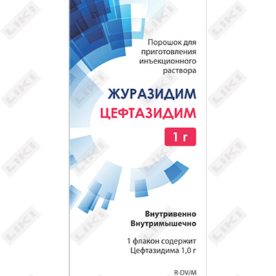 Журазидим порошок д/ин. по 1 г (флакон)