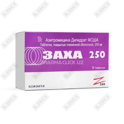 Заха таблетки по 250 мг №6 (1 блистер)