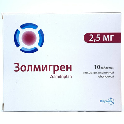 Zolmigren plyonka bilan qoplangan planshetlar 2,5 mg №10 (1 blister)
