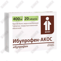 Ибупрофен-Акос таблетки по 400 мг №20 (2 блистера х 10 таблеток)