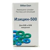 Изицин раствор д/ин. 500 мг / 2 мл по 2 мл (флакон)